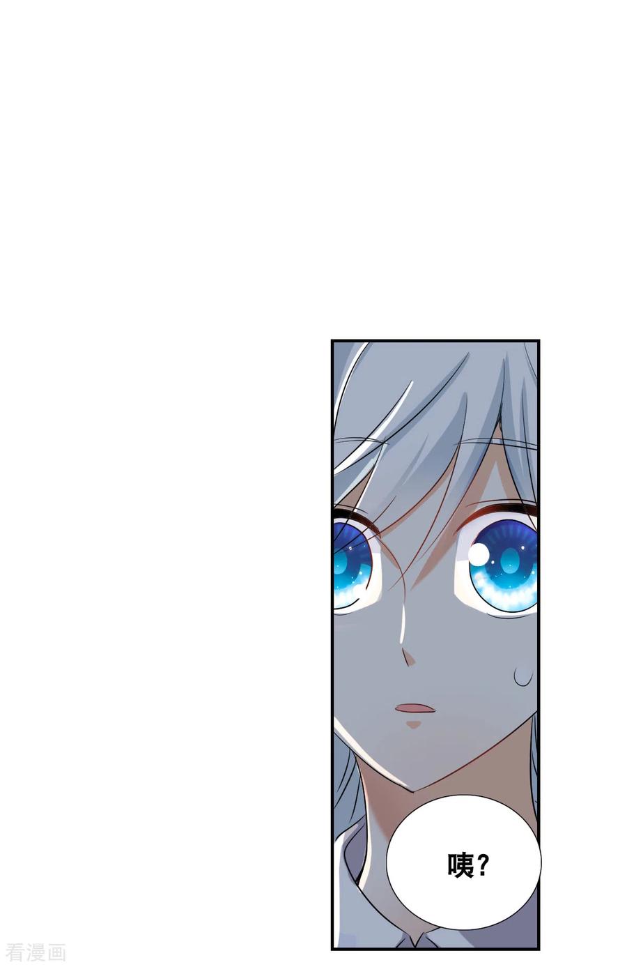 奇怪的苏夕 第2季第39话 新契约4 第24页