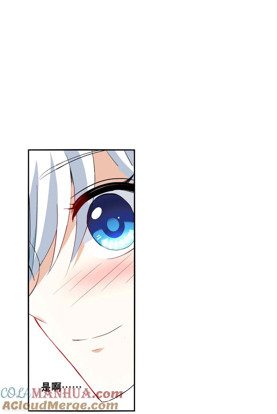 奇怪的苏夕 第2季第39话 新契约4 第9页
