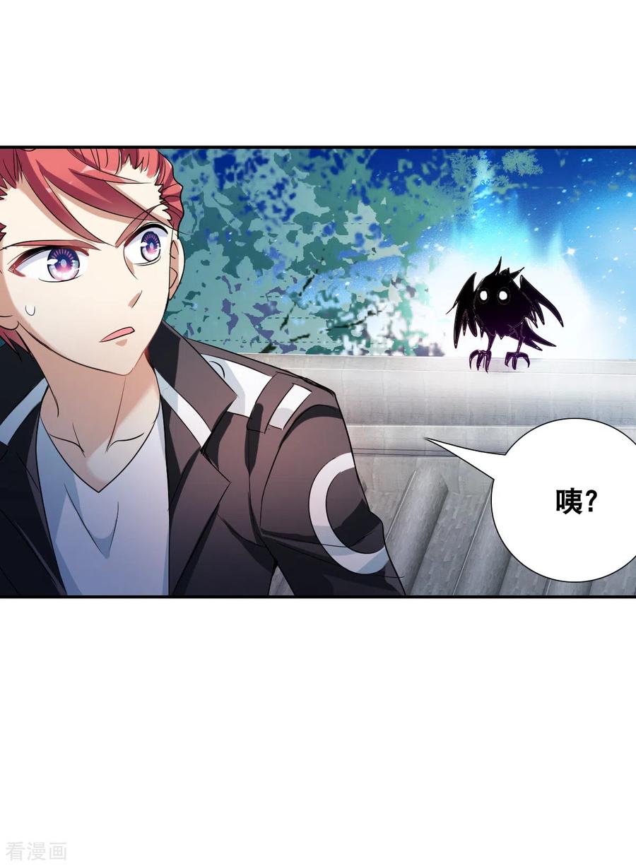 奇怪的苏夕 第2季第39话 新契约4 第18页