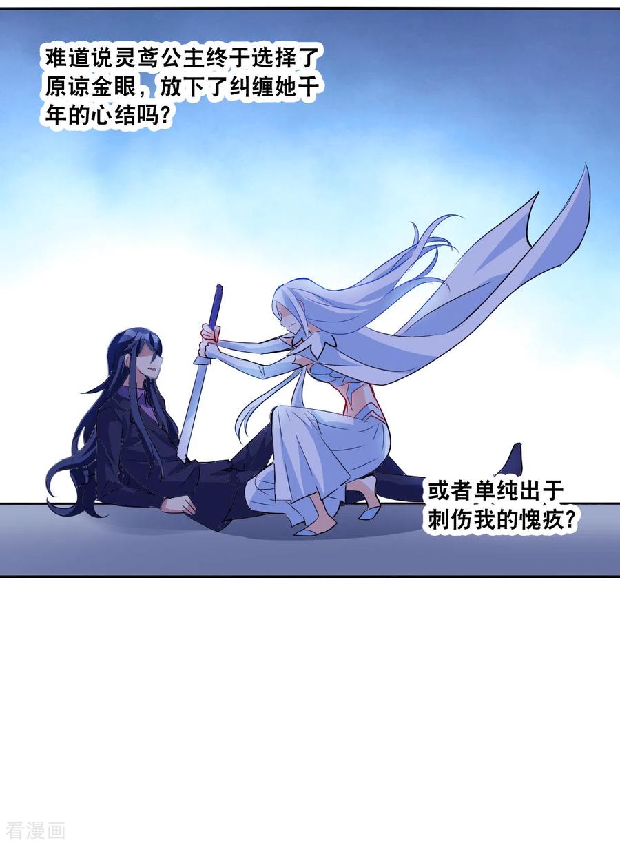 奇怪的苏夕 第2季第39话 新契约4 第4页