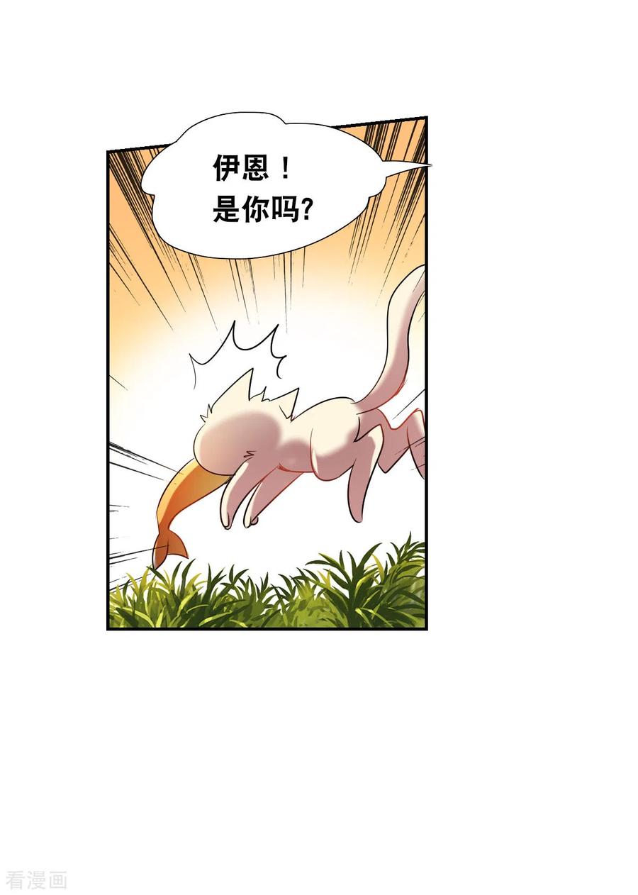 奇怪的苏夕 第2季第39话 新契约4 第28页