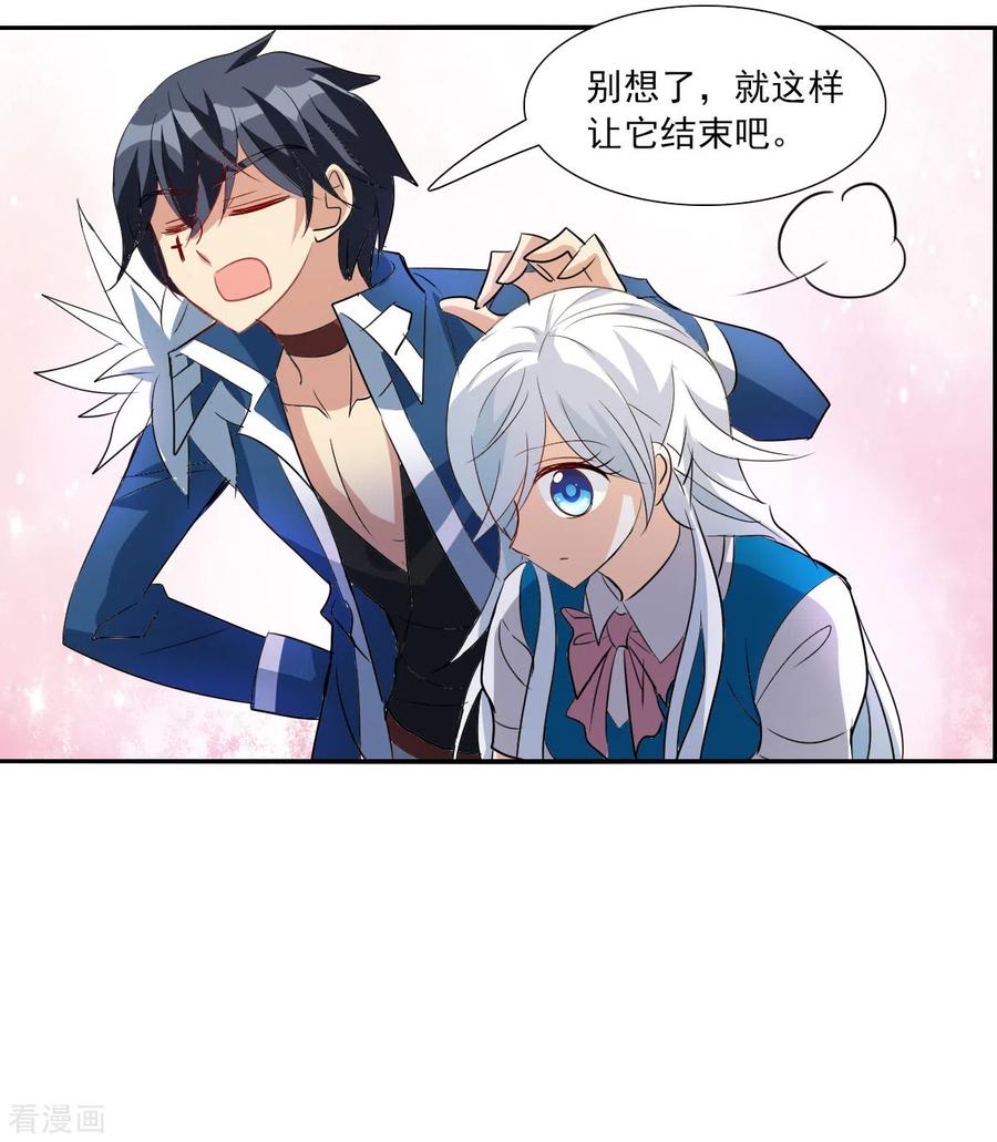 奇怪的苏夕 第2季第39话 新契约4 第6页