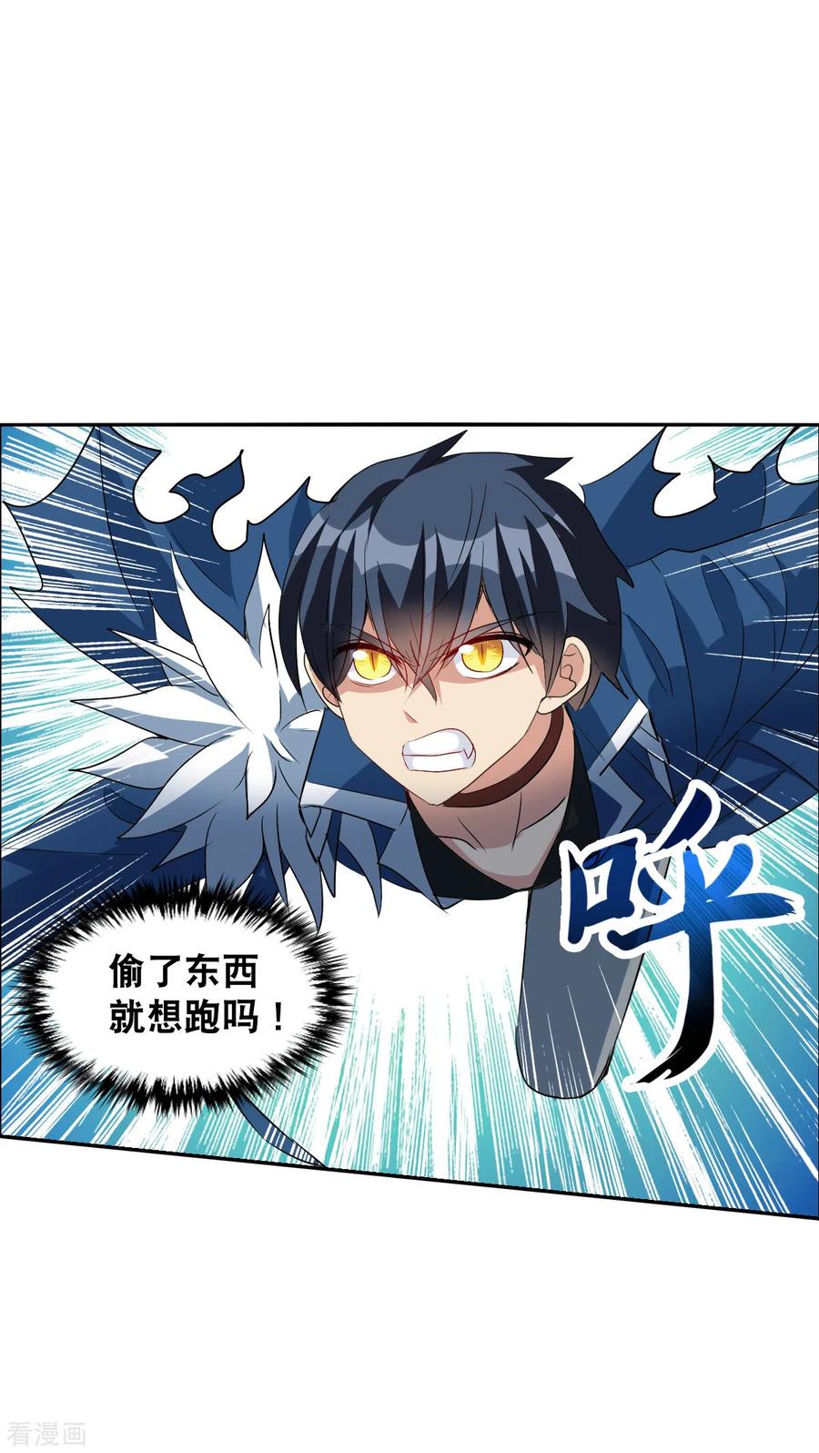 奇怪的苏夕 第2季第40话 鬼术师1 第16页