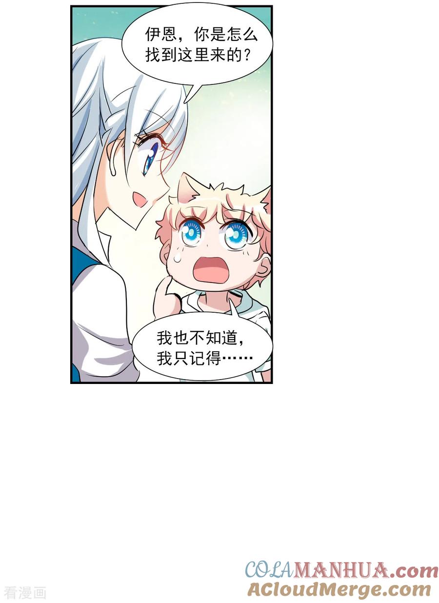 奇怪的苏夕 第2季第40话 鬼术师1 第9页