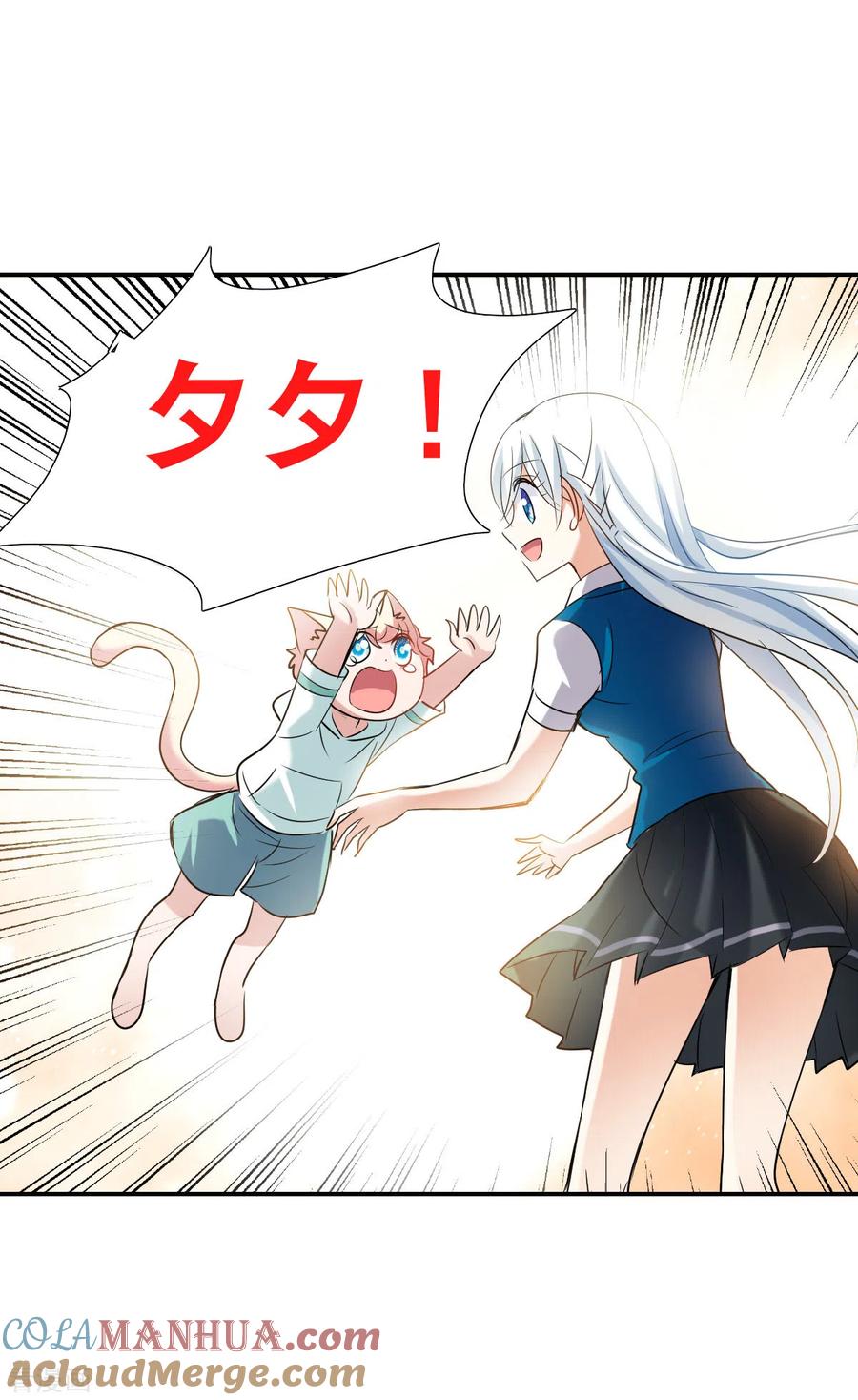 奇怪的苏夕 第2季第40话 鬼术师1 第5页