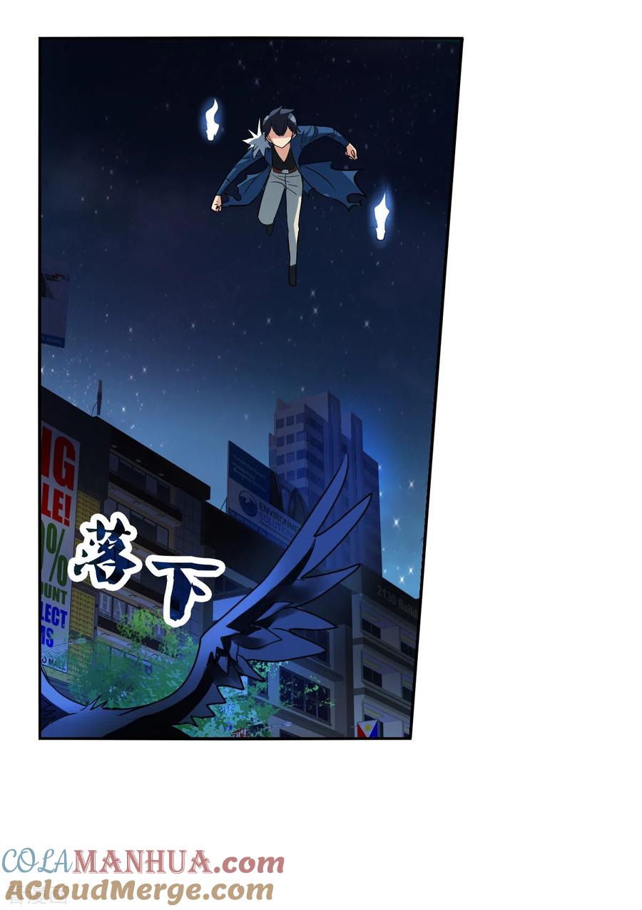奇怪的苏夕 第2季第40话 鬼术师1 第19页