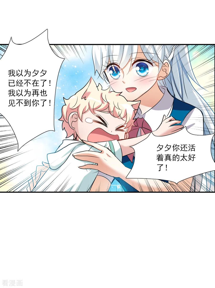 奇怪的苏夕 第2季第40话 鬼术师1 第6页