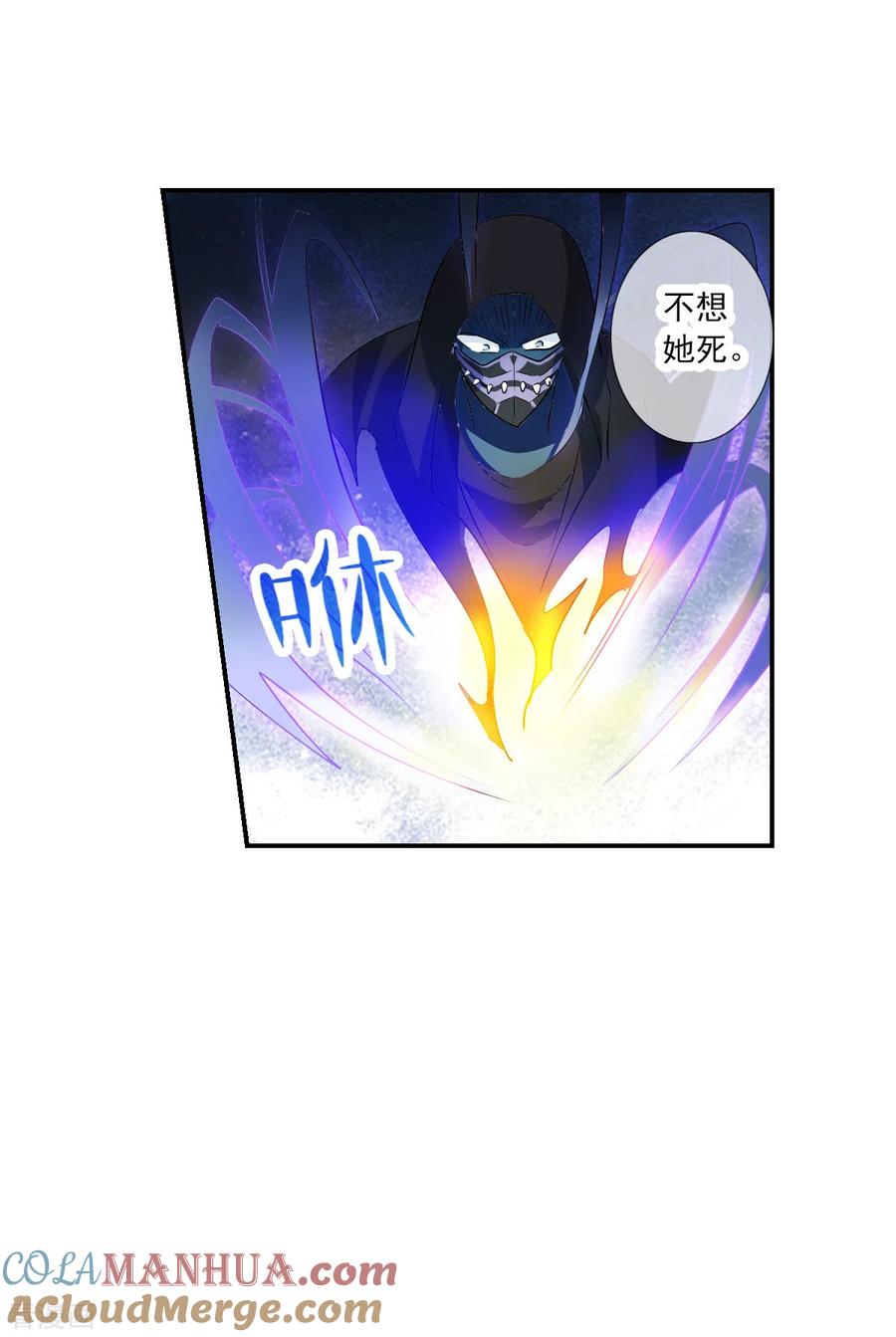 奇怪的苏夕 第2季第41话 鬼术师2 第27页