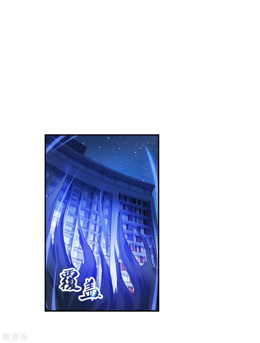 奇怪的苏夕 第2季第41话 鬼术师2 第18页