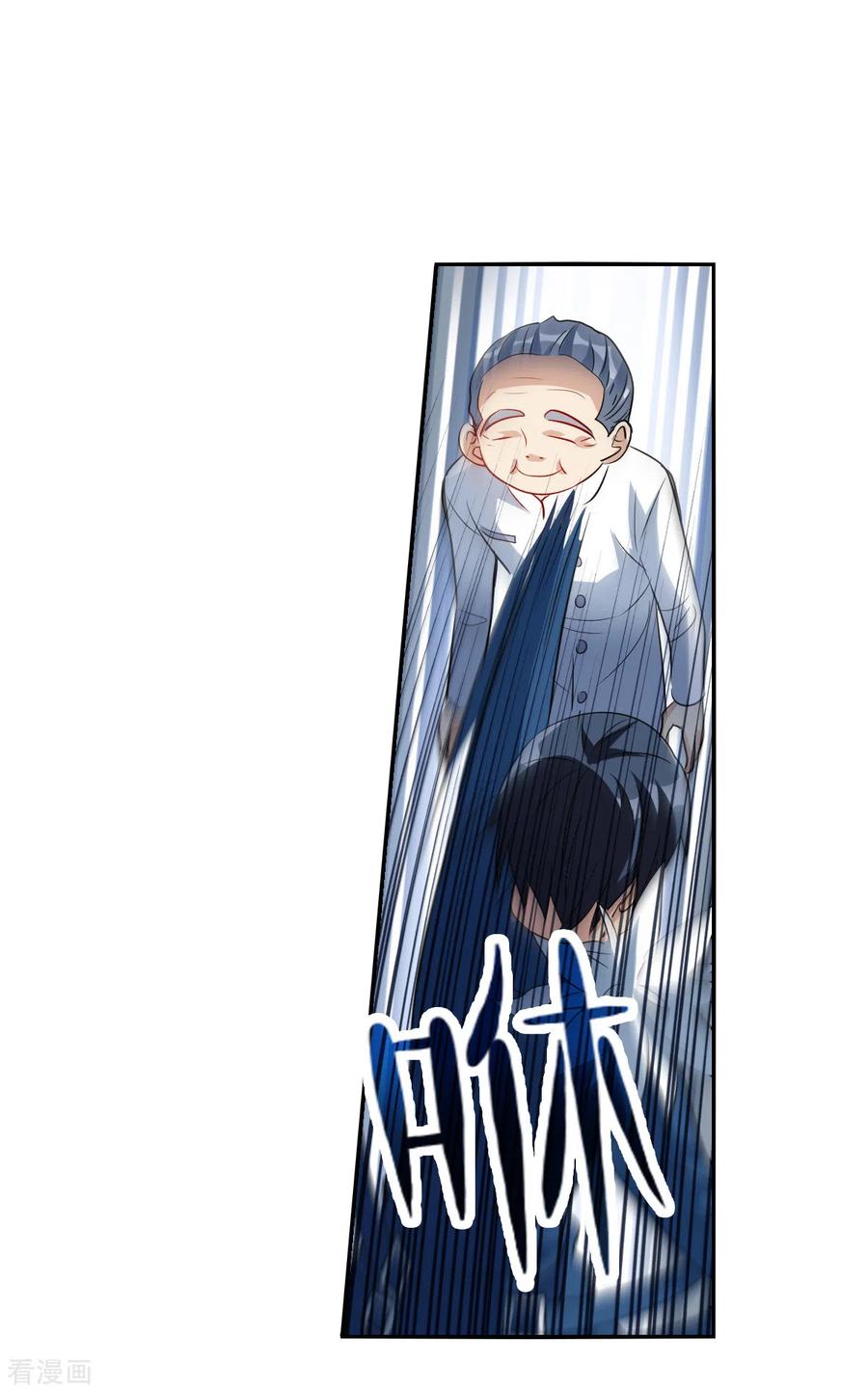 奇怪的苏夕 第2季第41话 鬼术师2 第8页