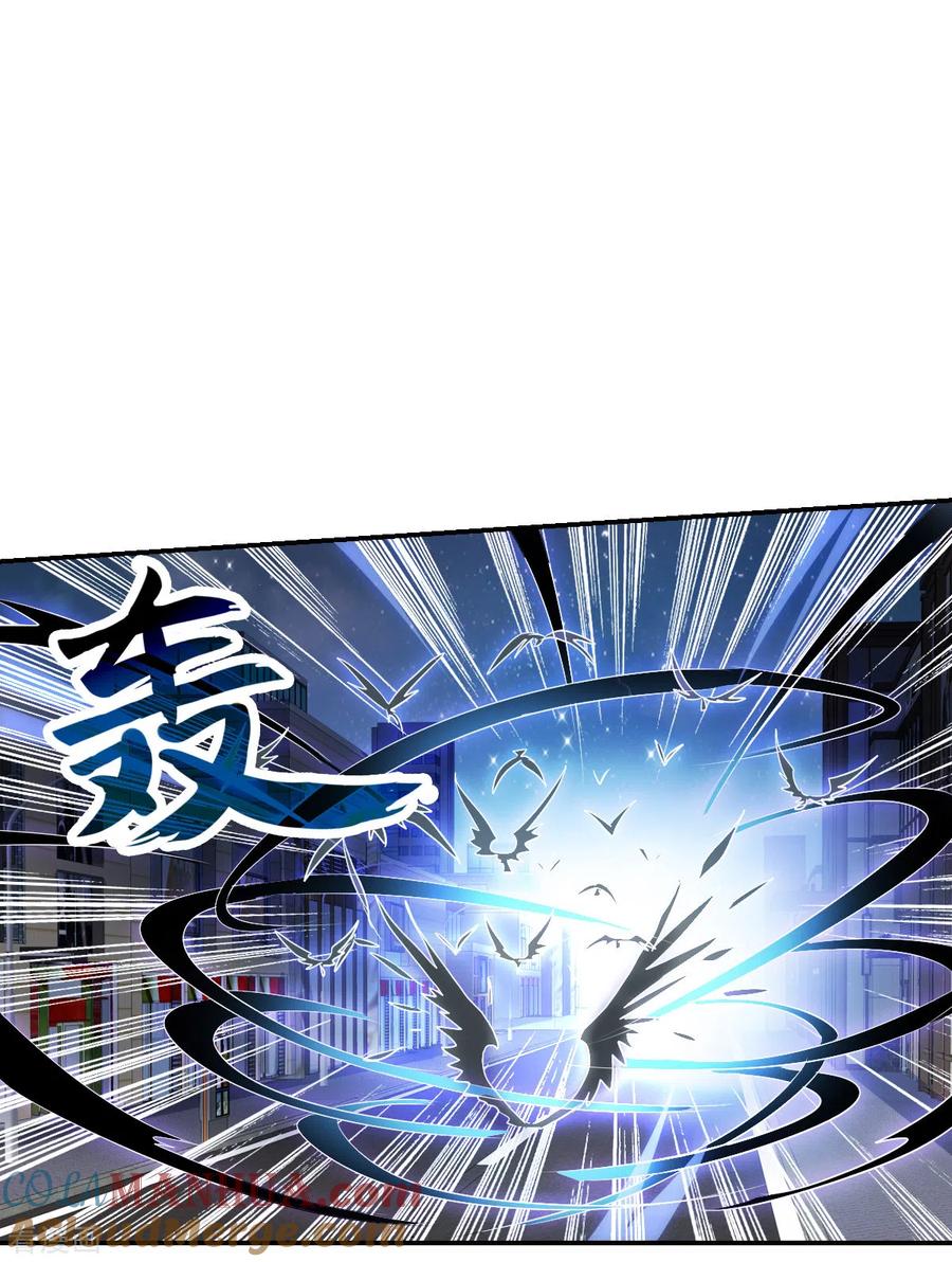 奇怪的苏夕 第2季第41话 鬼术师2 第17页