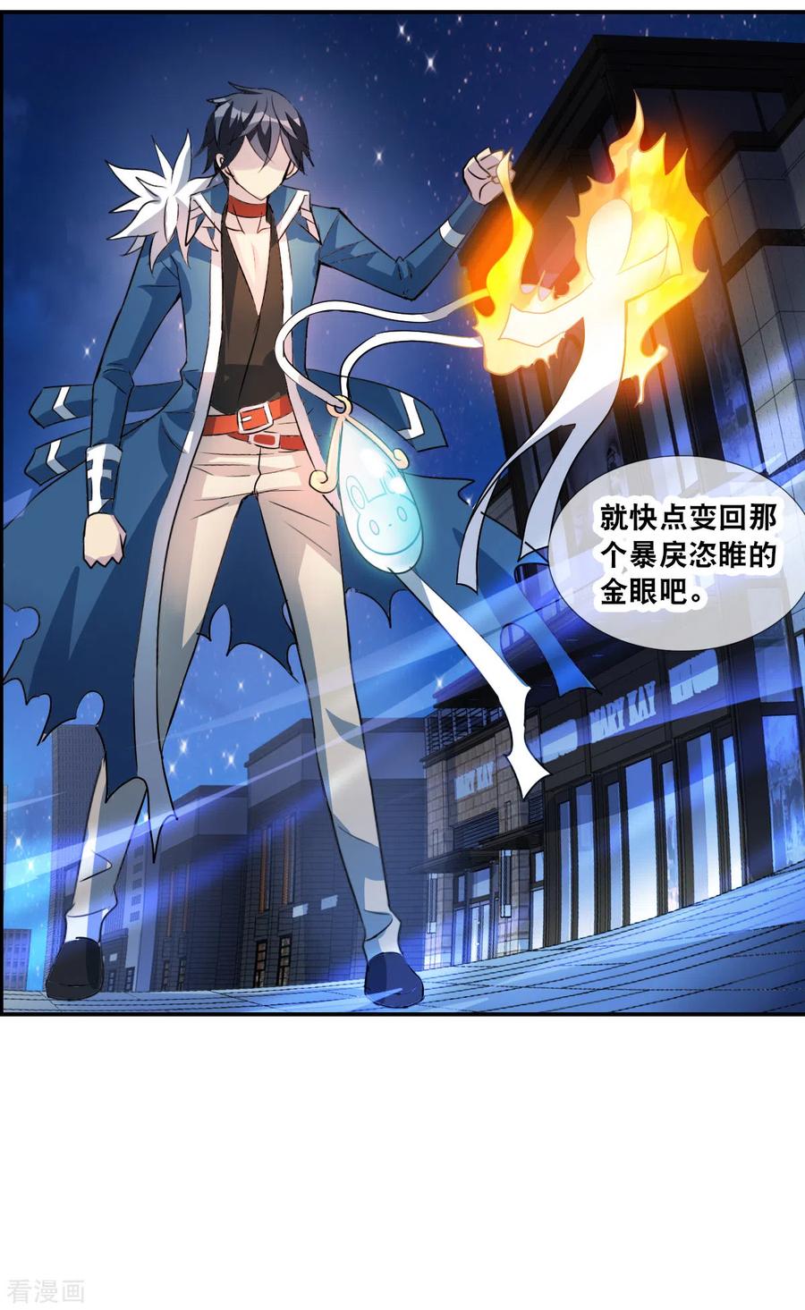 奇怪的苏夕 第2季第41话 鬼术师2 第28页