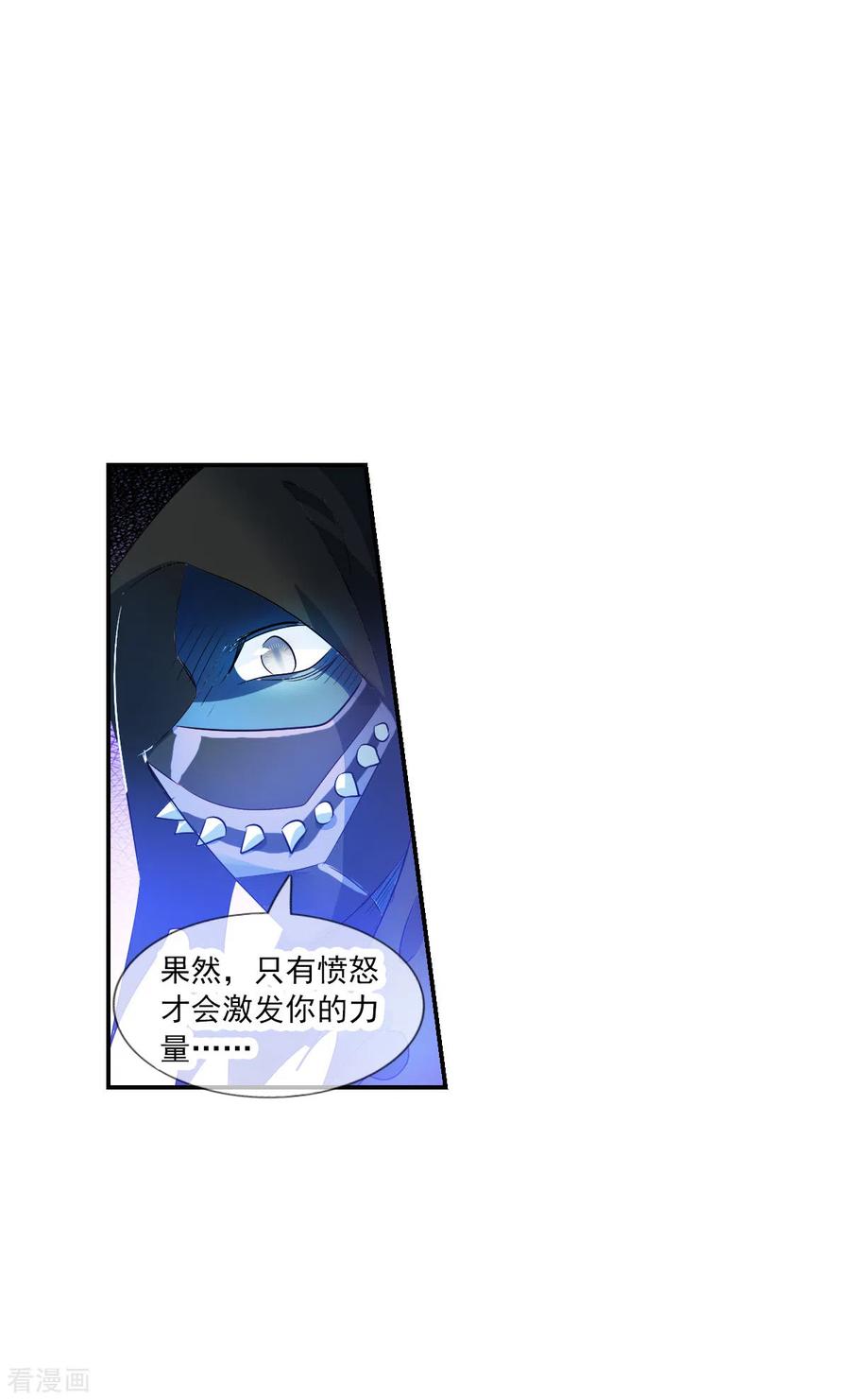 奇怪的苏夕 第2季第41话 鬼术师2 第26页