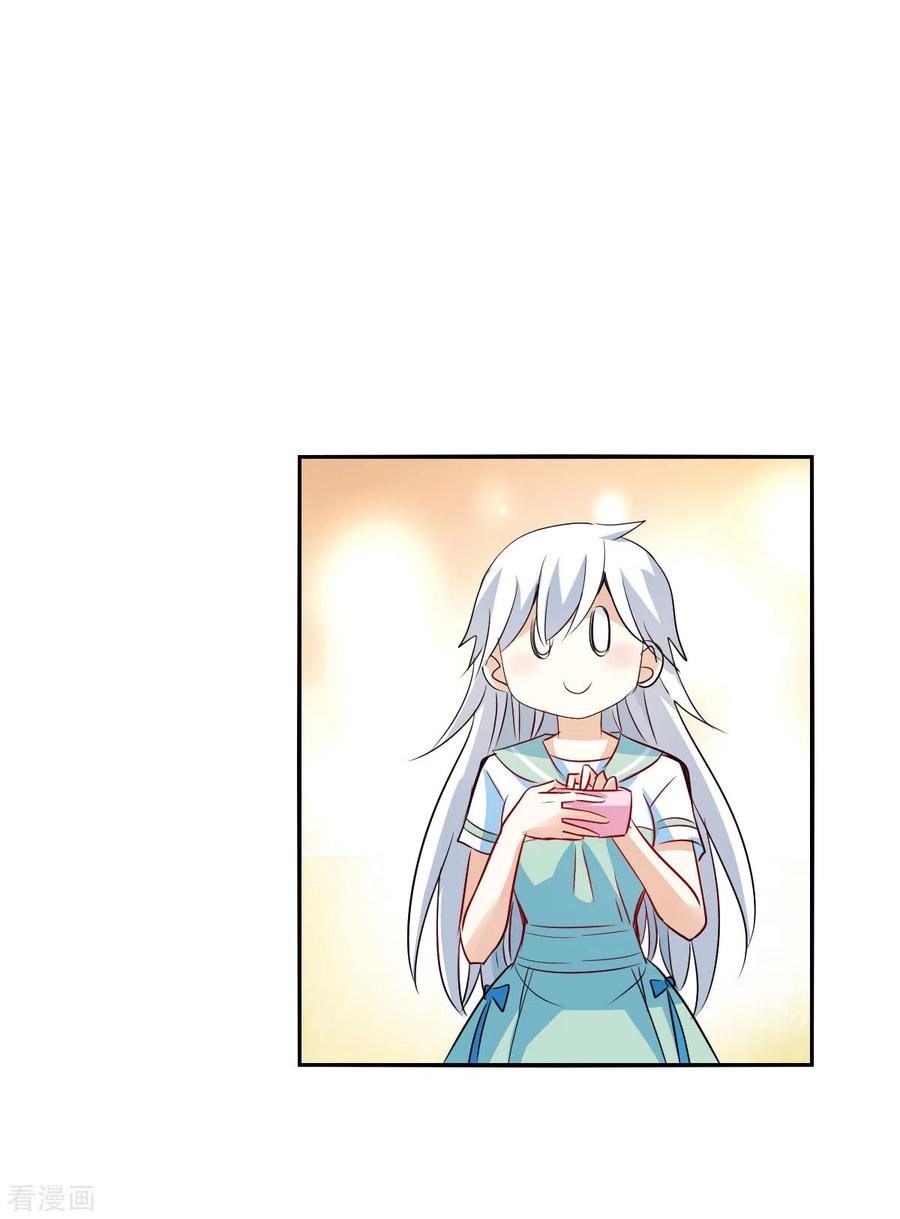 奇怪的苏夕 第2季第42话 接受委托1 第14页