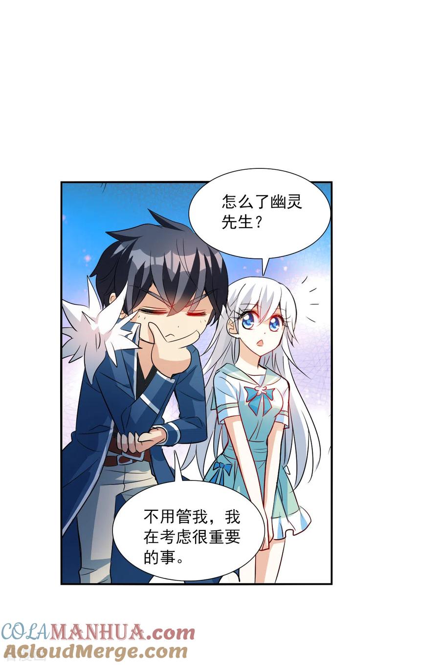 奇怪的苏夕 第2季第42话 接受委托1 第11页