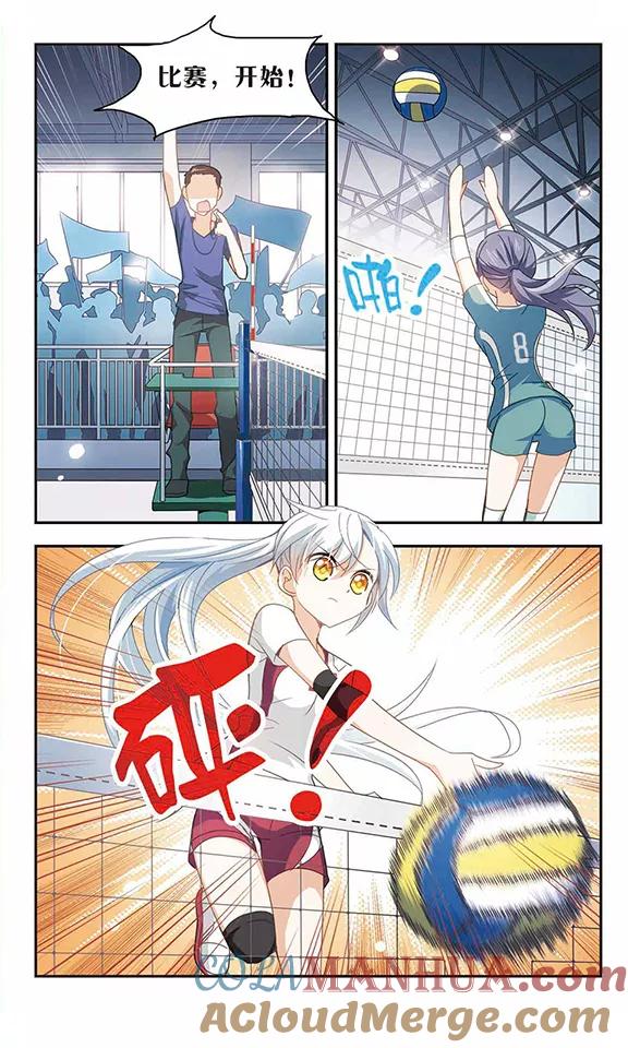 奇怪的苏夕 第32话 排球女王2 第7页