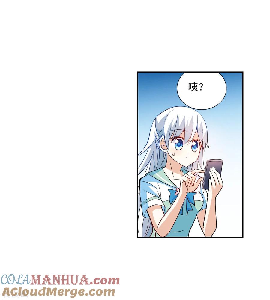 奇怪的苏夕 第2季第43话 接受委托2 第17页
