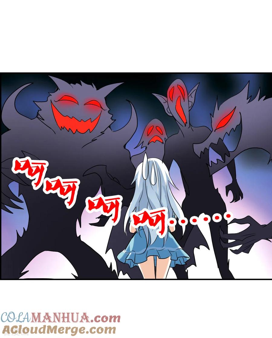 奇怪的苏夕 第2季第43话 接受委托2 第9页