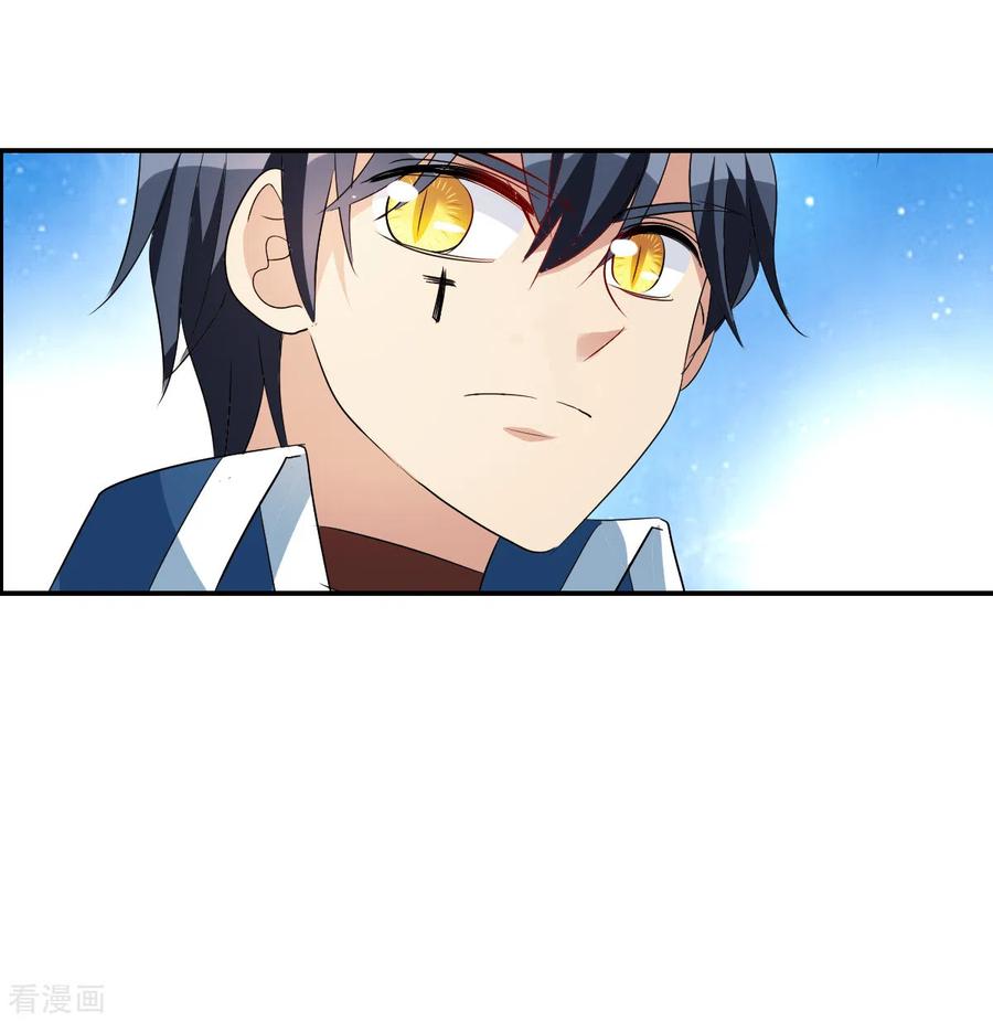 奇怪的苏夕 第2季第43话 接受委托2 第22页