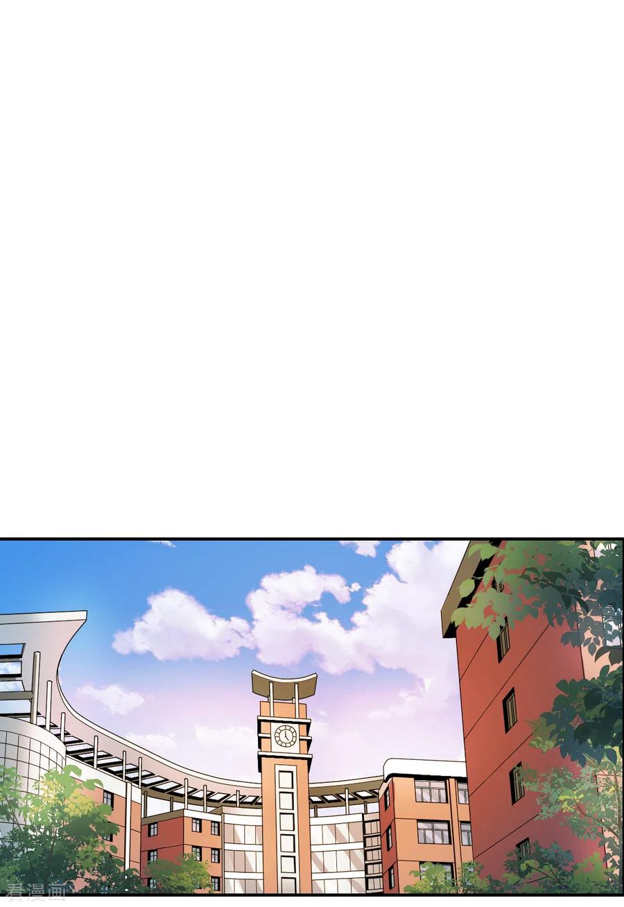 奇怪的苏夕 第2季第43话 接受委托2 第28页
