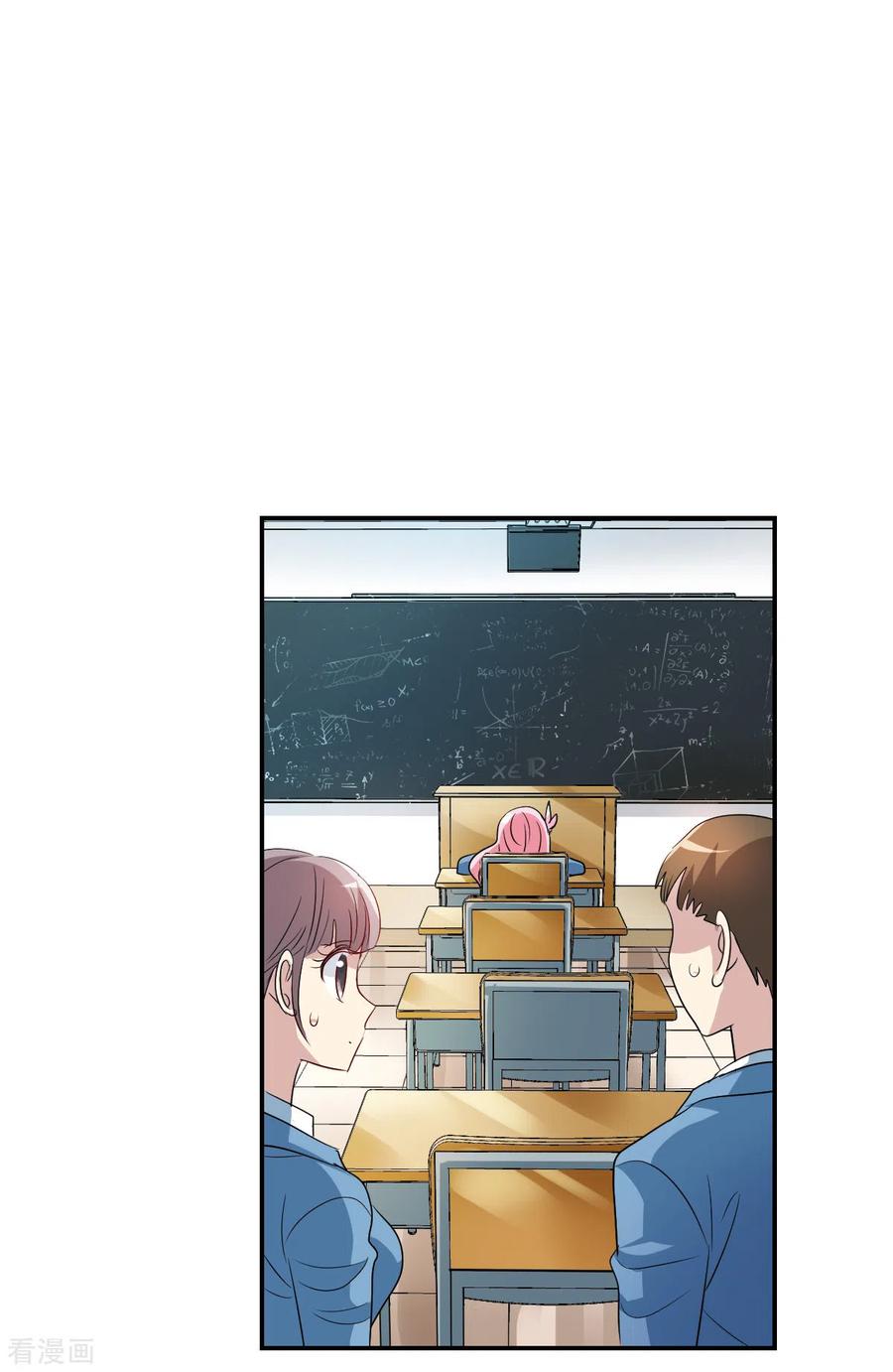 奇怪的苏夕 第2季第43话 接受委托2 第30页