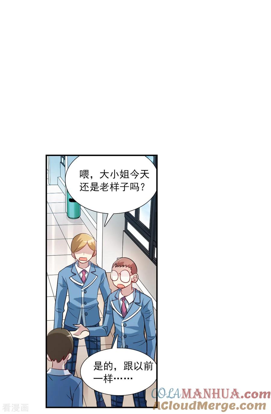 奇怪的苏夕 第2季第43话 接受委托2 第29页