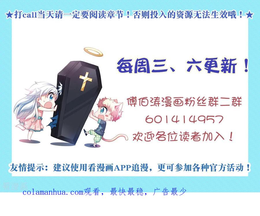 奇怪的苏夕 第2季第43话 接受委托2 第34页