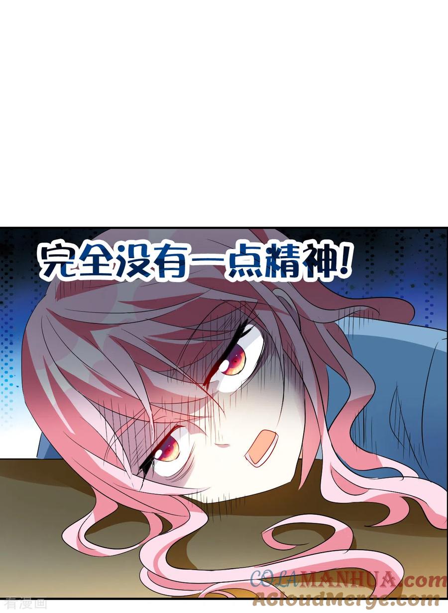 奇怪的苏夕 第2季第43话 接受委托2 第31页