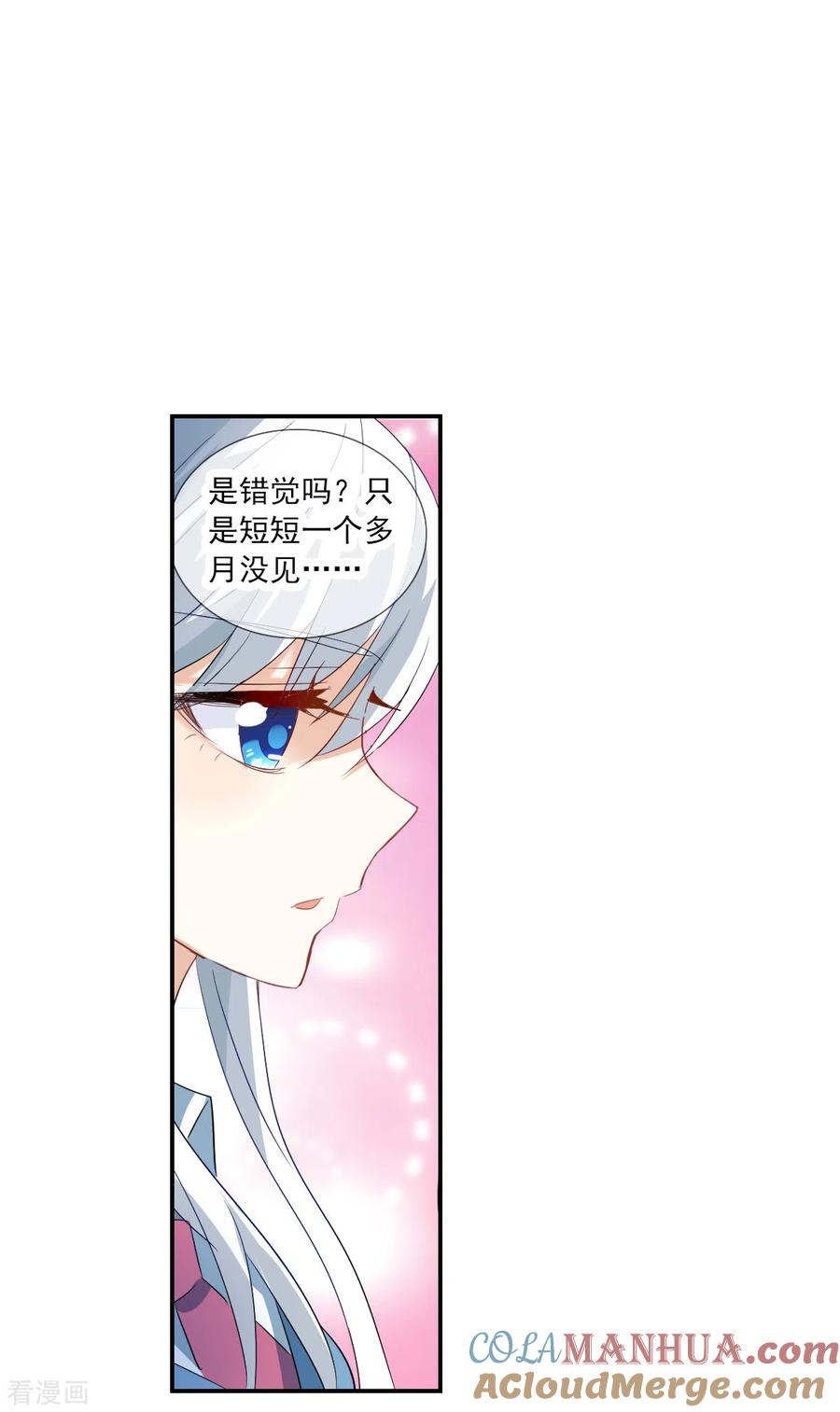 奇怪的苏夕 第2季第44话 重返校园1 第23页