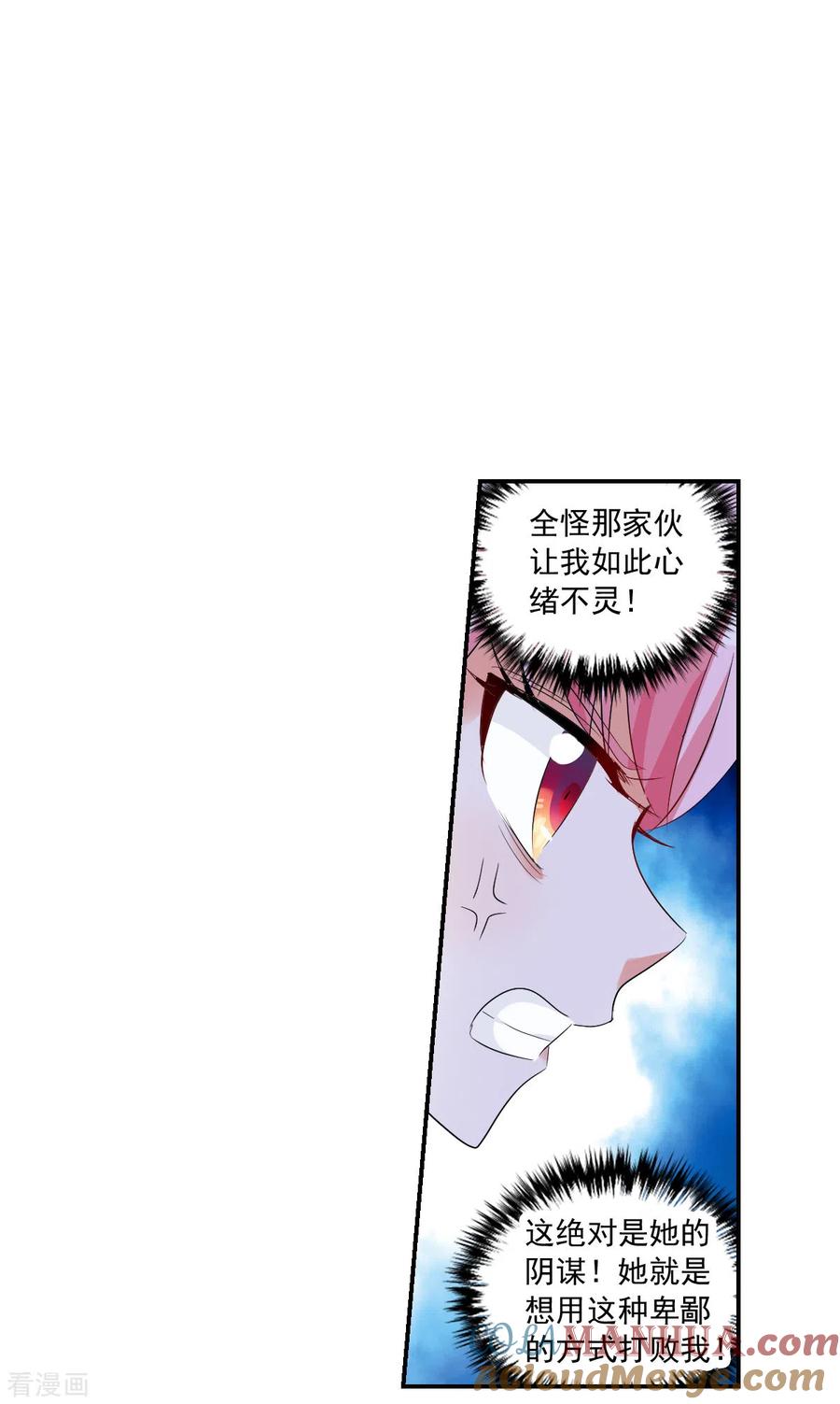 奇怪的苏夕 第2季第44话 重返校园1 第7页