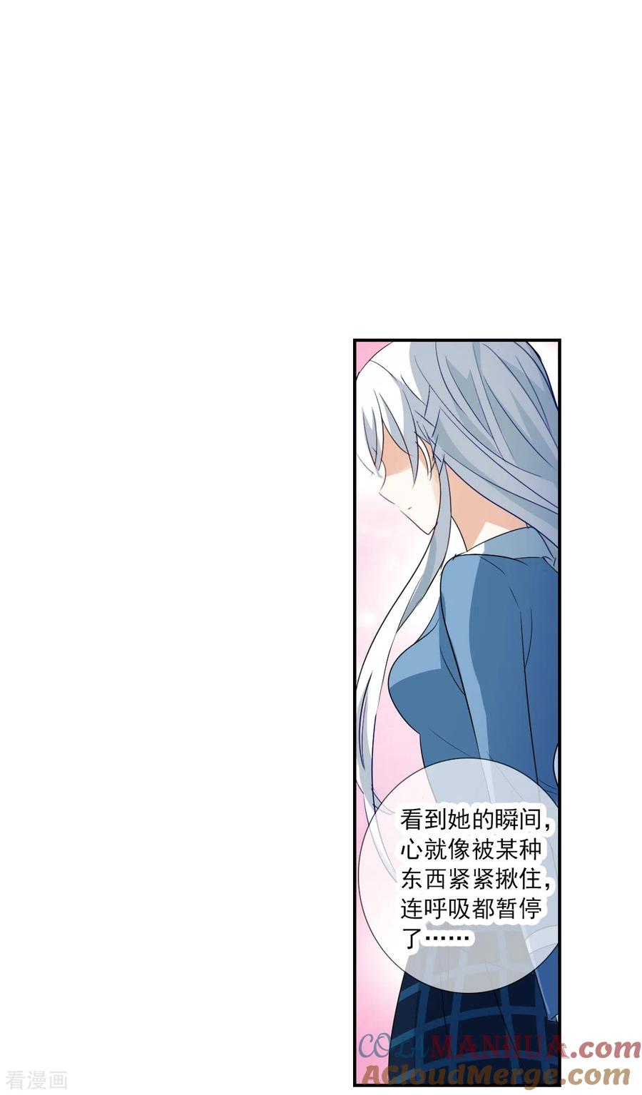 奇怪的苏夕 第2季第44话 重返校园1 第25页