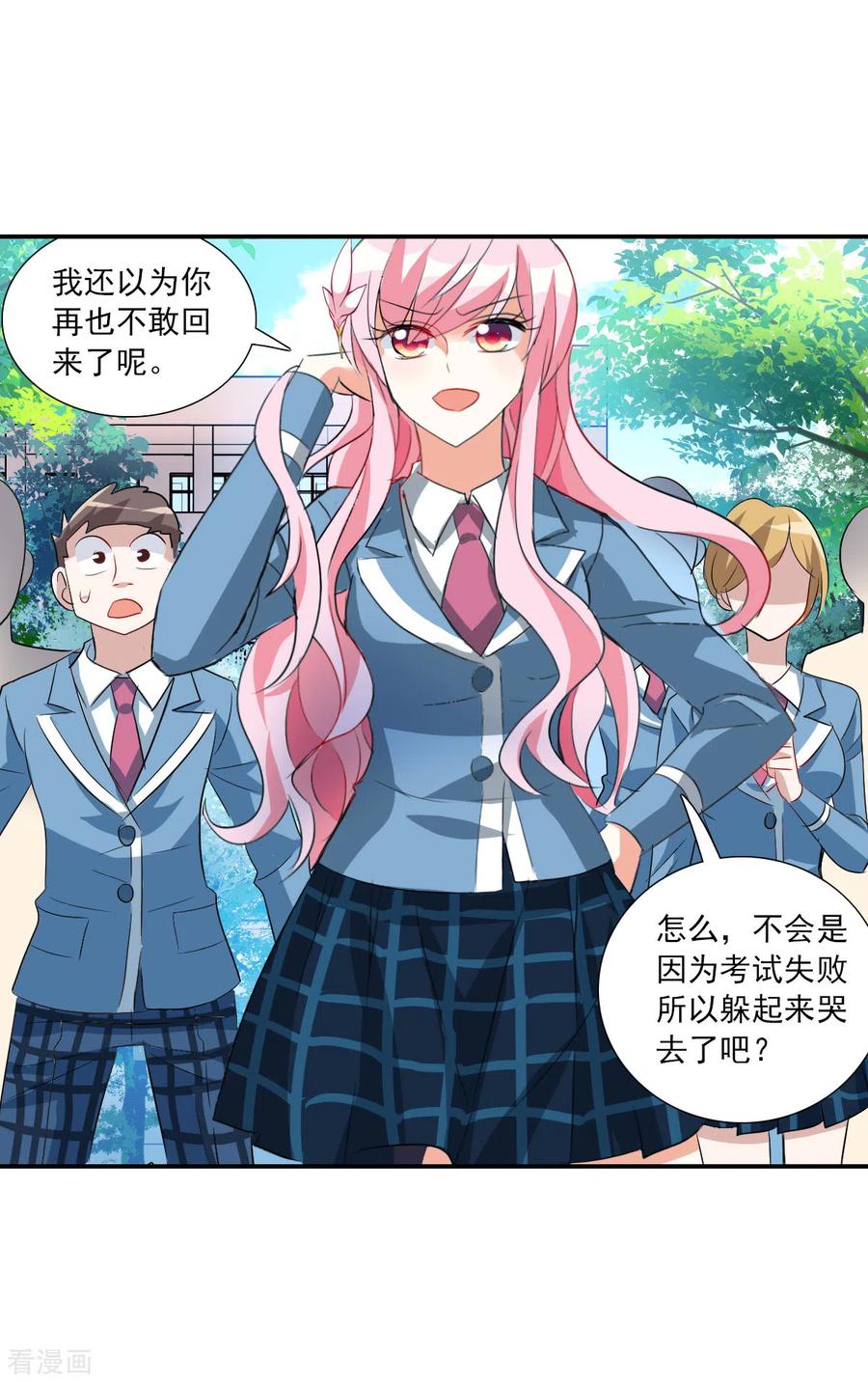奇怪的苏夕 第2季第44话 重返校园1 第30页