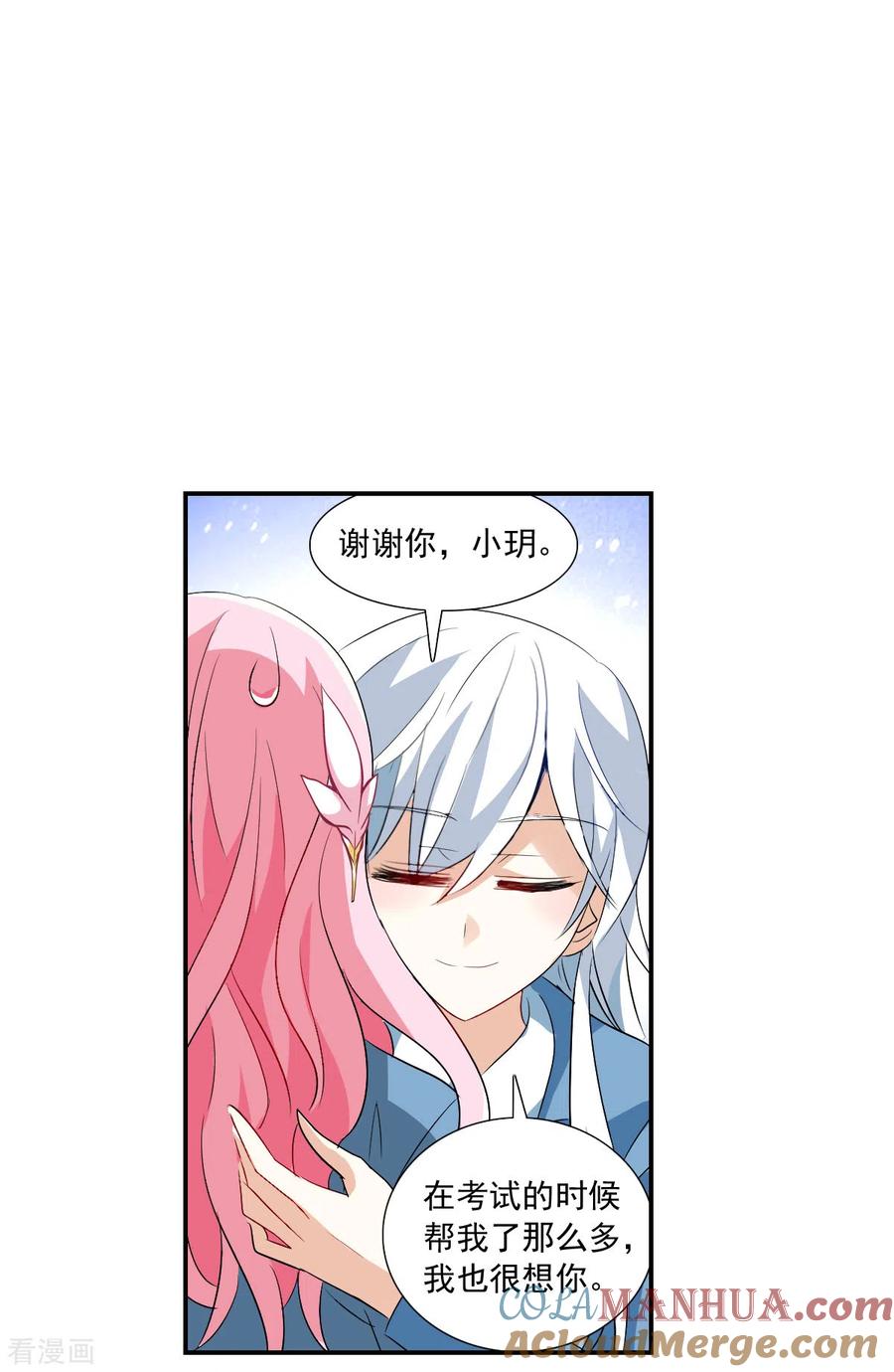 奇怪的苏夕 第2季第45话 重返校园2 第9页