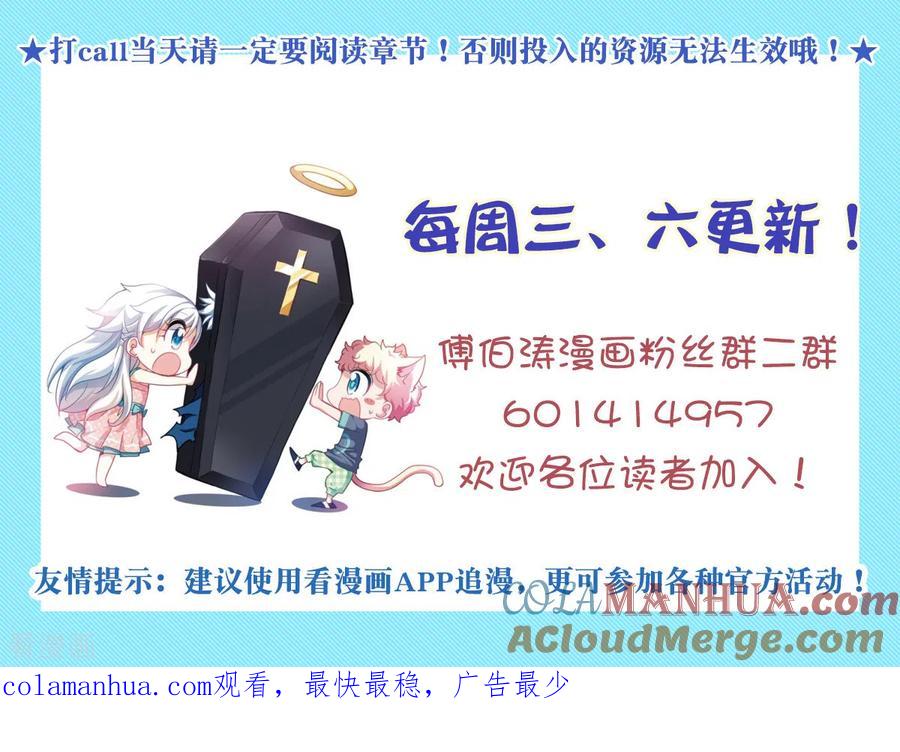奇怪的苏夕 第2季第45话 重返校园2 第33页