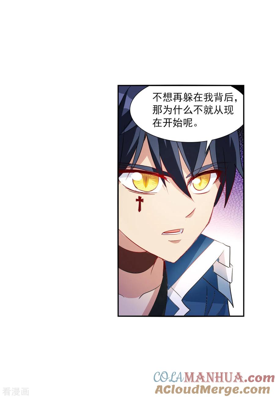 奇怪的苏夕 第2季第45话 重返校园2 第29页