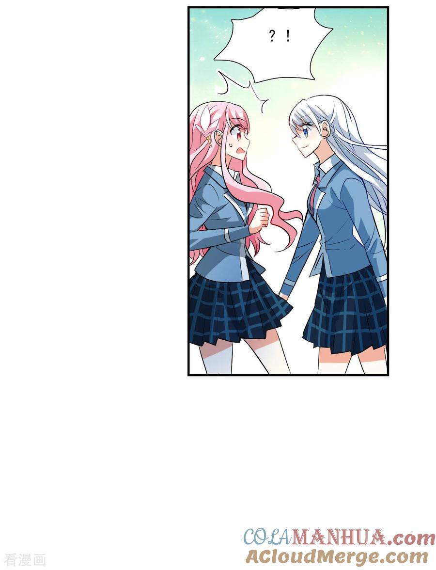 奇怪的苏夕 第2季第45话 重返校园2 第5页