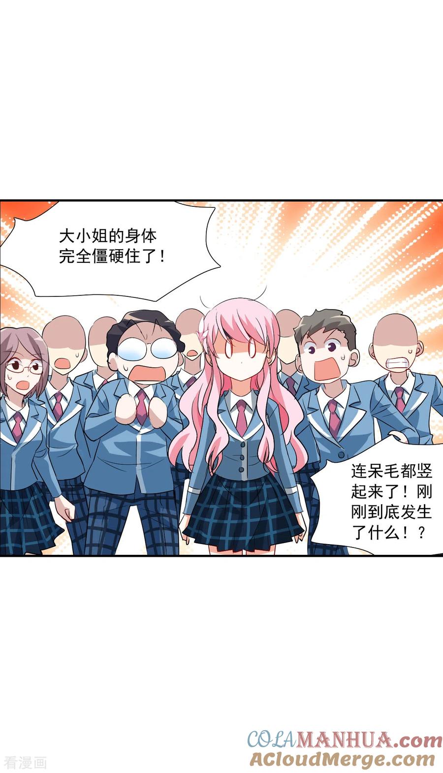 奇怪的苏夕 第2季第45话 重返校园2 第11页