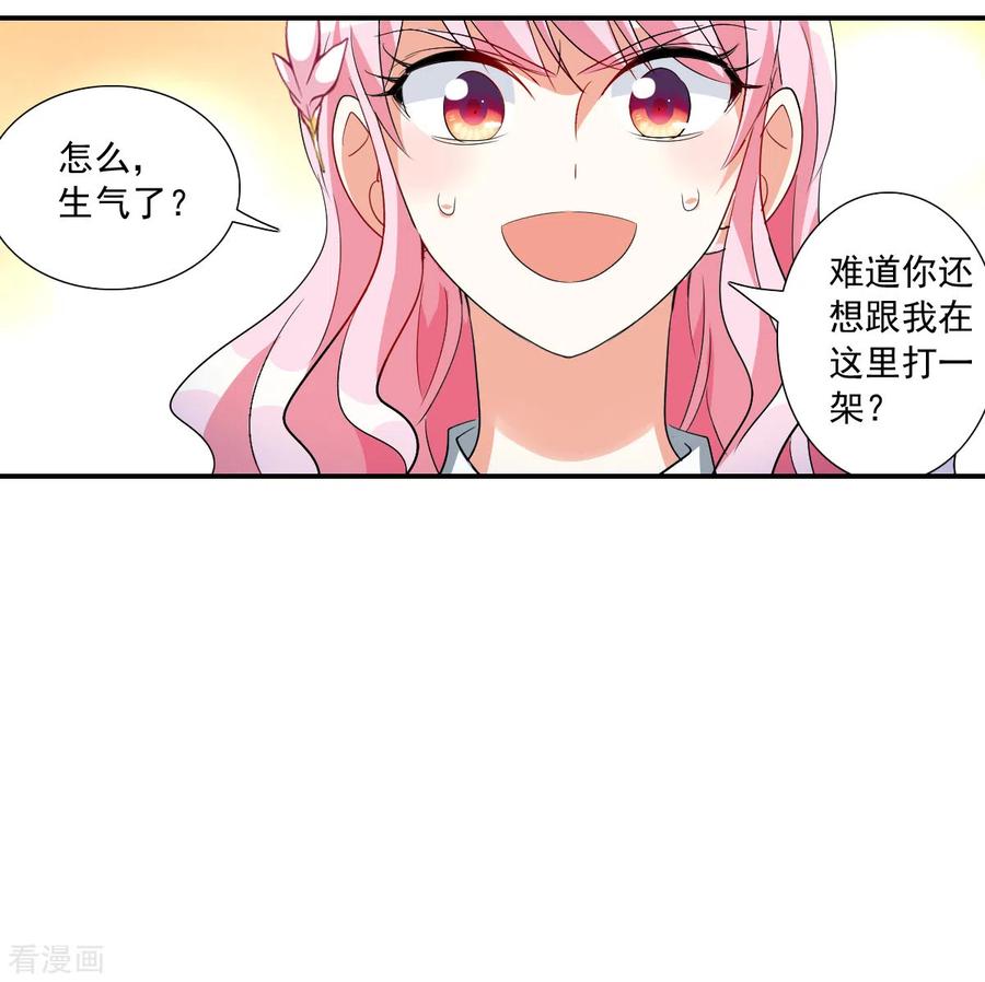 奇怪的苏夕 第2季第45话 重返校园2 第6页