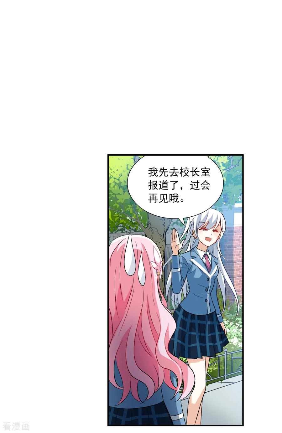 奇怪的苏夕 第2季第45话 重返校园2 第10页