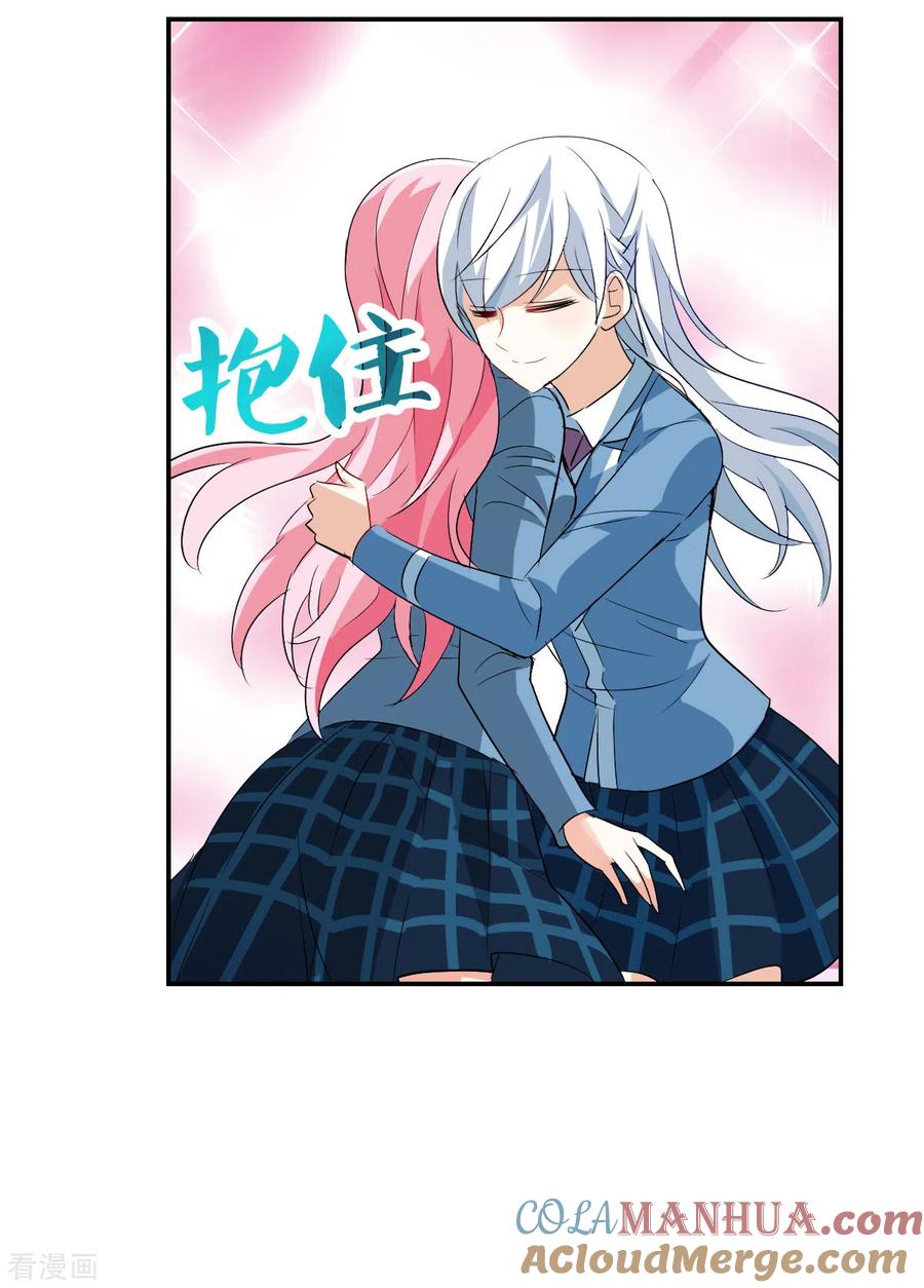 奇怪的苏夕 第2季第45话 重返校园2 第7页