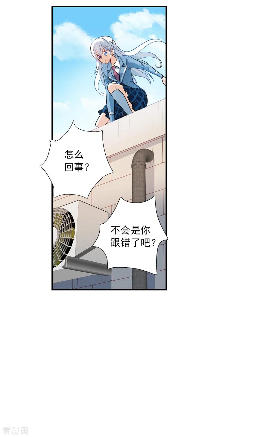 奇怪的苏夕 第2季第46话 重返校园3 第32页