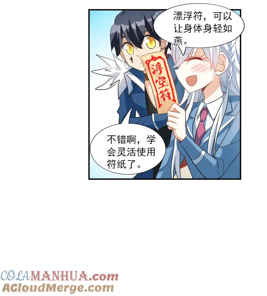 奇怪的苏夕 第2季第46话 重返校园3 第33页