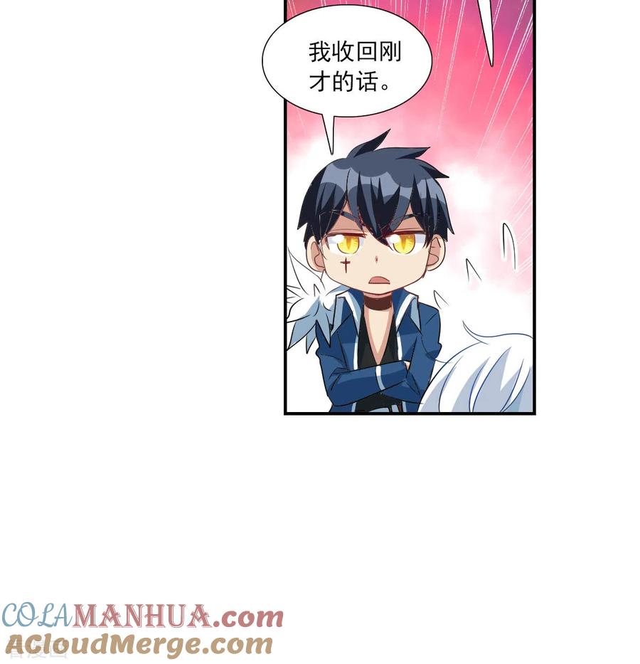 奇怪的苏夕 第2季第46话 重返校园3 第35页