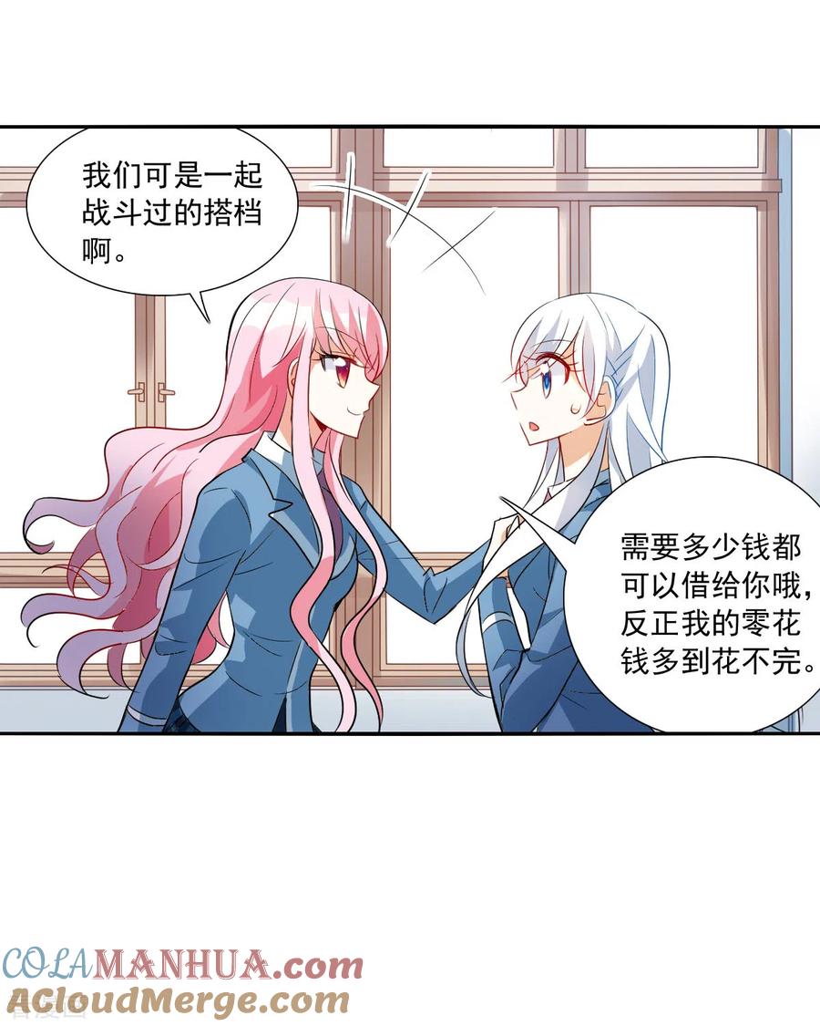 奇怪的苏夕 第2季第46话 重返校园3 第5页