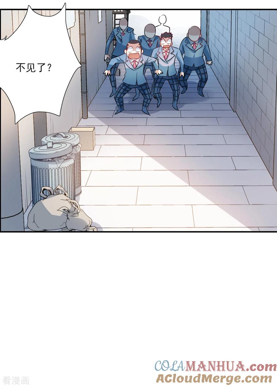 奇怪的苏夕 第2季第46话 重返校园3 第31页