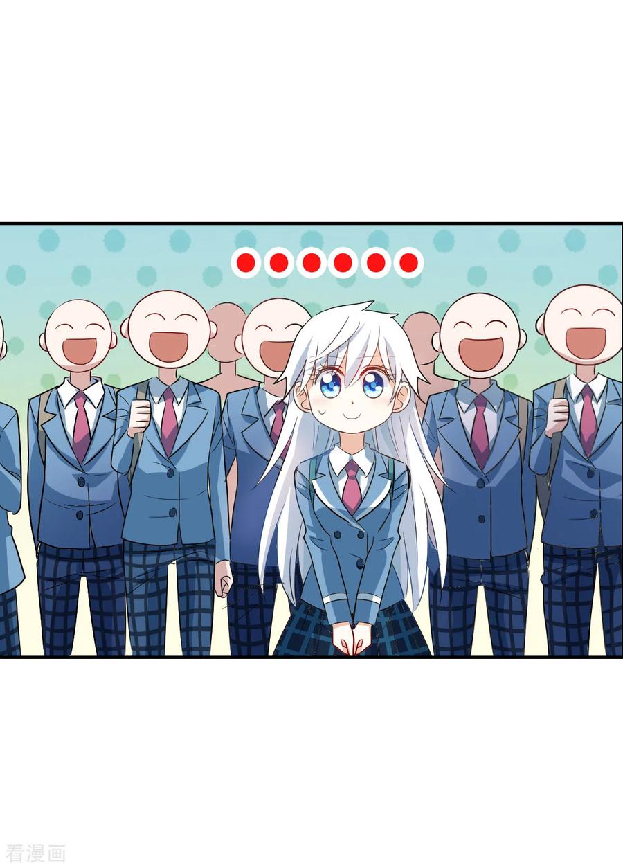 奇怪的苏夕 第2季第46话 重返校园3 第24页