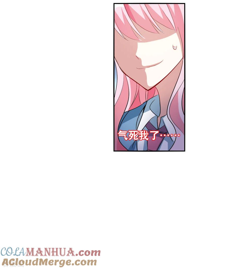 奇怪的苏夕 第2季第46话 重返校园3 第19页