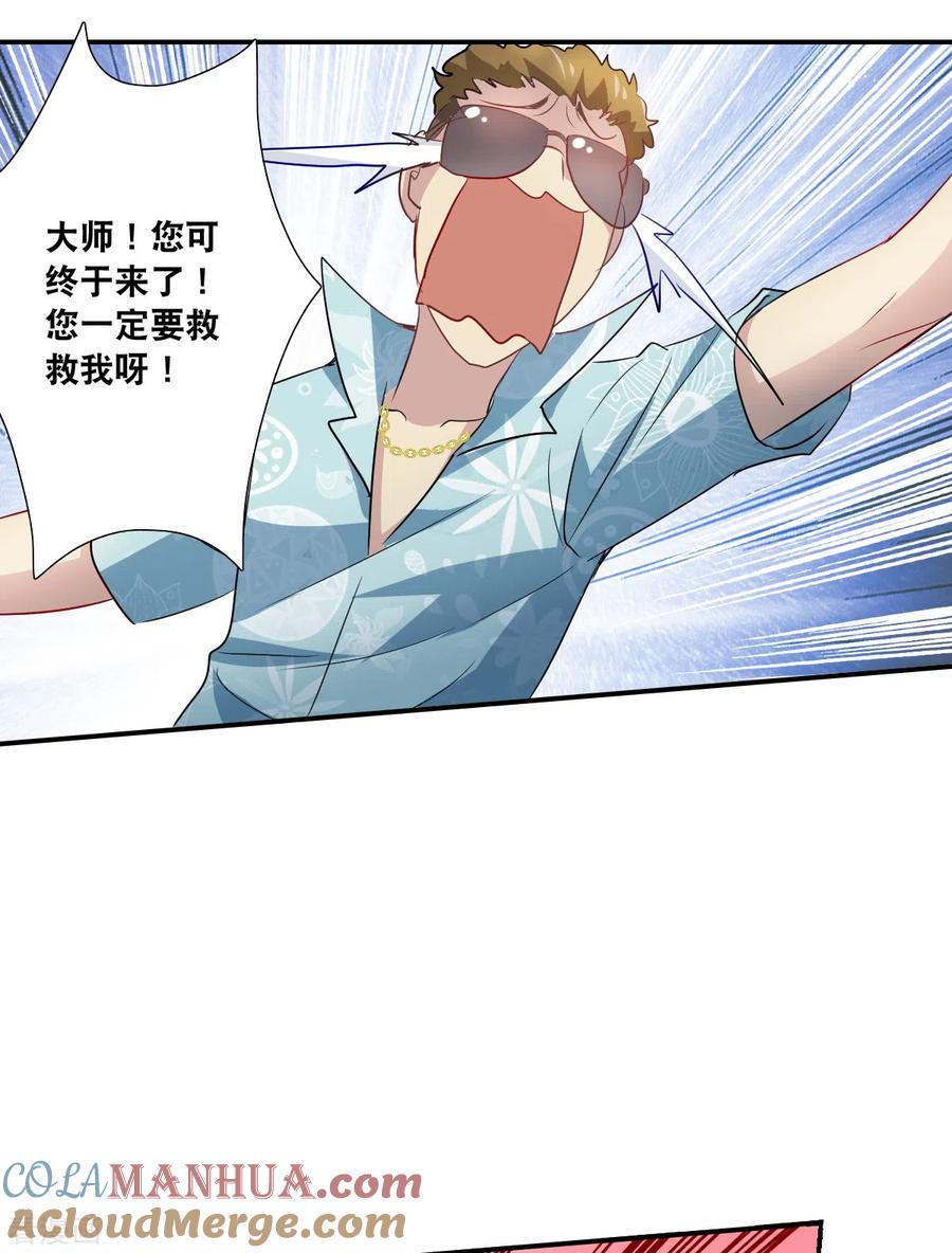 奇怪的苏夕 第2季第47话 重返校园4 第7页