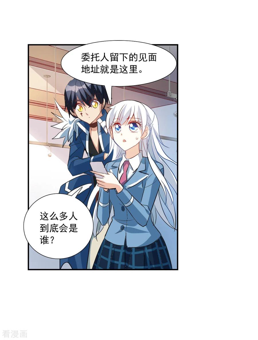 奇怪的苏夕 第2季第47话 重返校园4 第4页