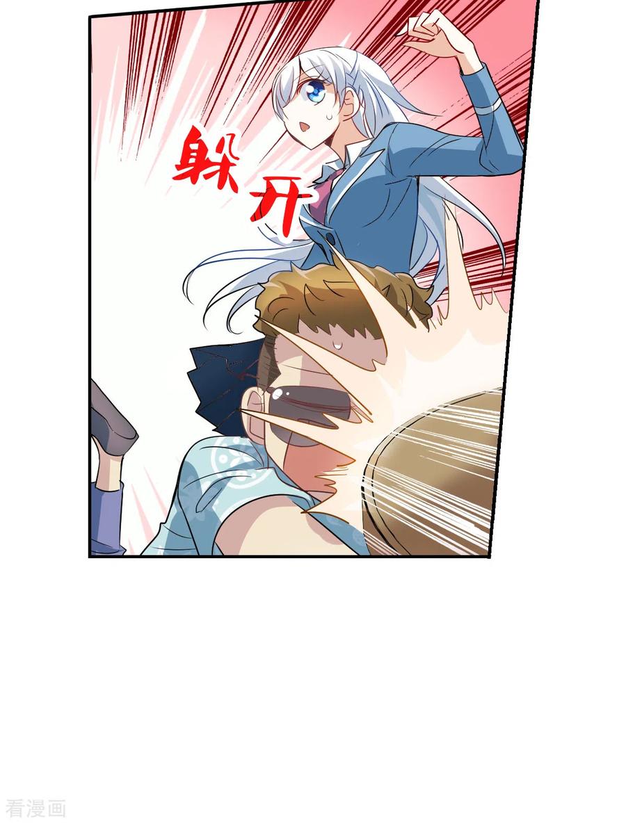 奇怪的苏夕 第2季第47话 重返校园4 第8页